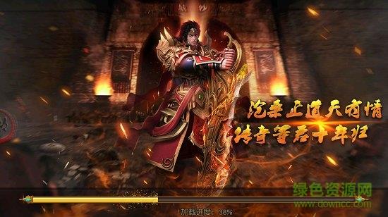 神装传奇手机截图