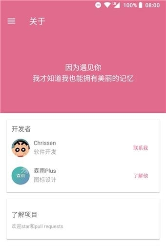猫漫安卓版截图