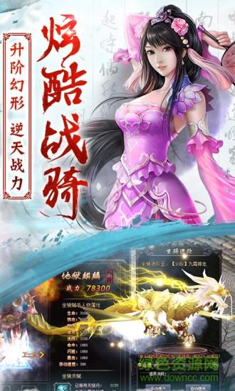 9187天地2截图