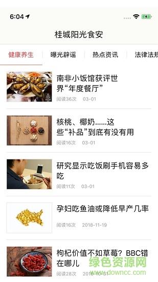 桂城阳光食安