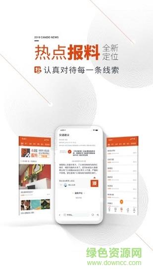 成都看度新闻直播