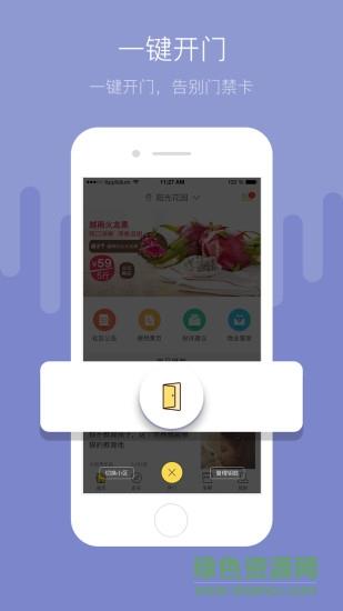 便易通