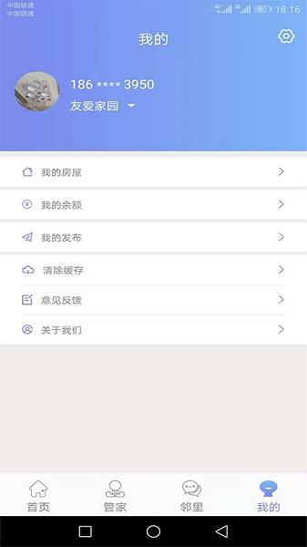 U家社区