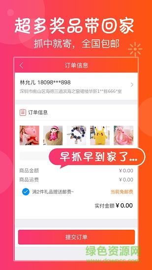 我要抓娃娃