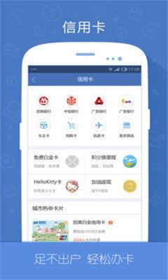 随薪贷截图