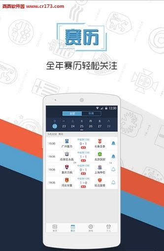 龙猫赛事(欧洲杯直播)截图