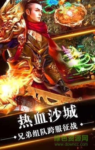 荒野传奇
