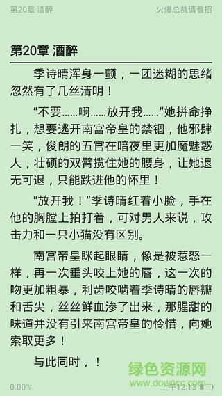 完本免费小说手机版