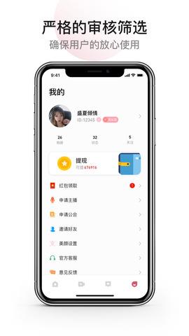 糖约交友截图