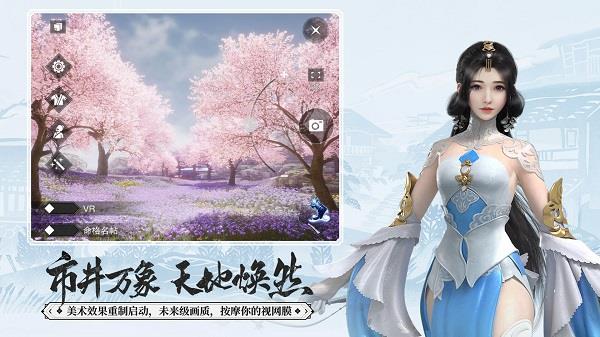 360版楚留香手游截图