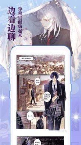 知音漫客永久免费版截图