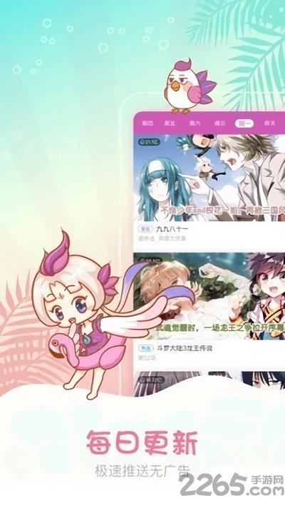 美区漫画客户端截图