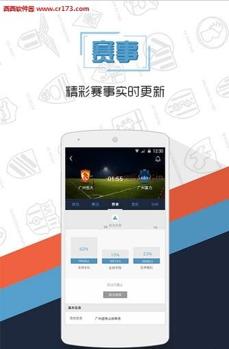 龙猫赛事(欧洲杯直播)截图