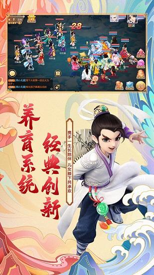 98仙游大话西游手游截图