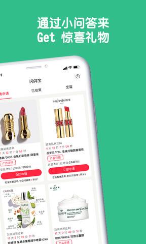 评价达人截图