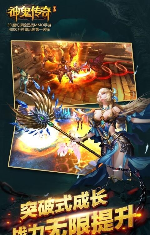神鬼传奇百度版