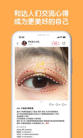 评价达人截图