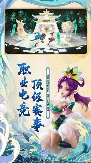 98仙游大话西游手游截图