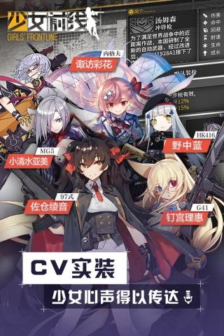 少女前线手游破解版截图
