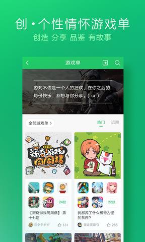 好游快爆最新版截图