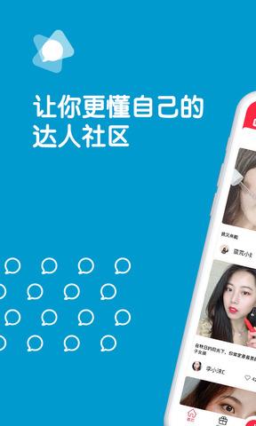 评价达人截图