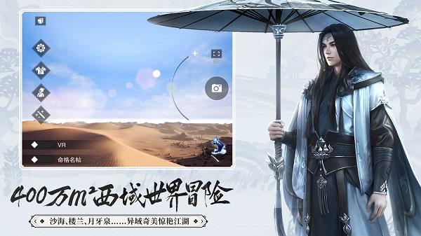 360版楚留香手游截图