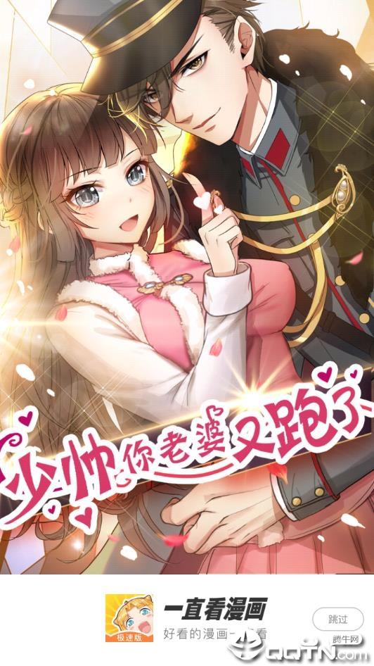 一直看漫画极速版截图