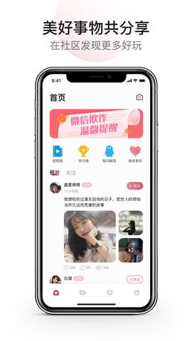 糖约交友截图