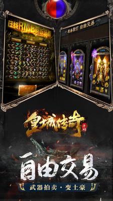 皇城传奇复古传奇