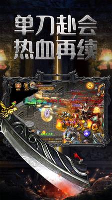屠龙烈火复古传奇