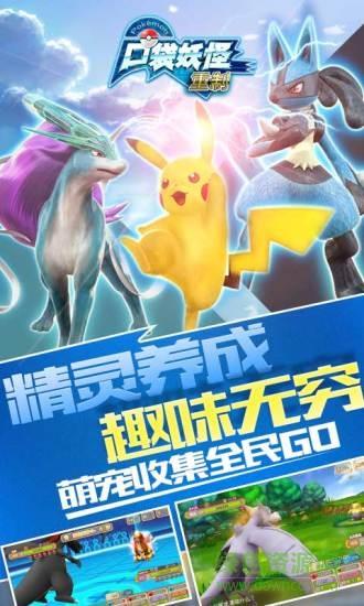 360首页口袋妖怪重制版截图