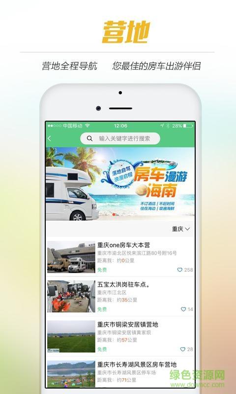 ONE房车
