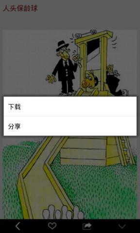 哈哈漫画免费版截图