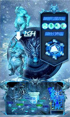 手机版打金冰雪传奇截图