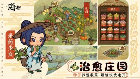 叫我大掌柜截图