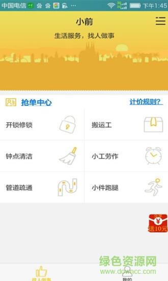 小前