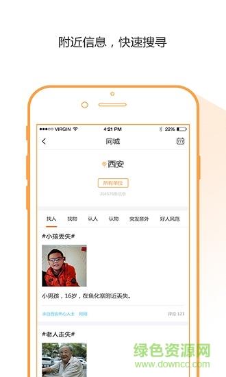 小萝卜公益