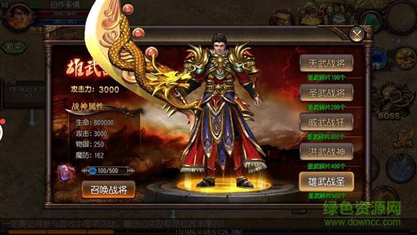龙城争锋截图