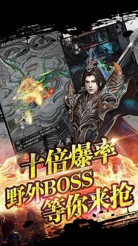 超变传奇龙魂截图