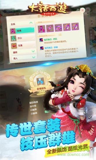51508版大话西游截图