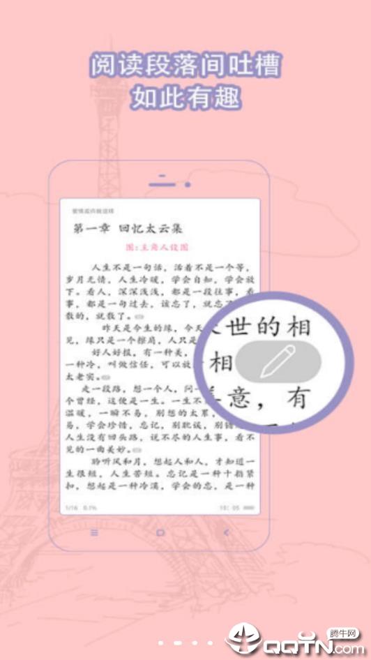 书耽截图