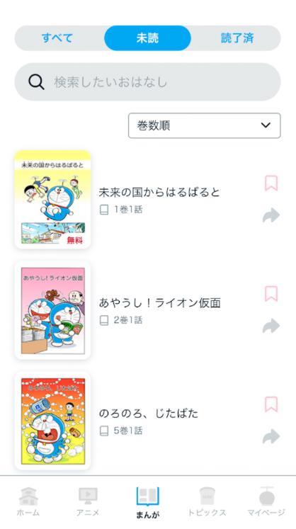 哆啦A梦频道截图