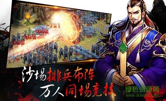 7477乱世征战截图