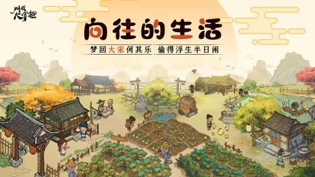 叫我大掌柜截图