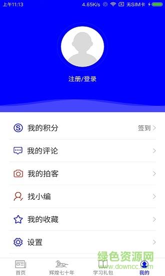 绿色杭锦