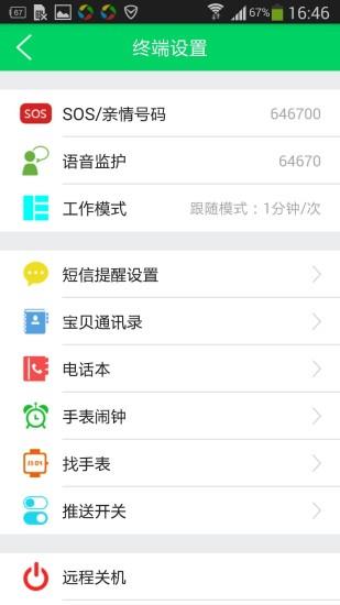 安全守护2儿童手表