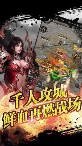超变传奇龙魂截图