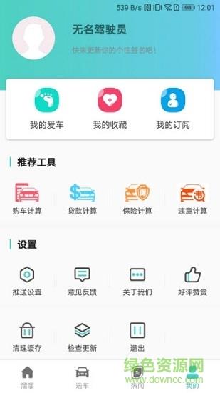 小牛易车