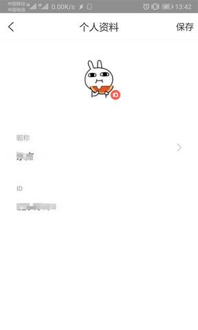 聊天宝典截图