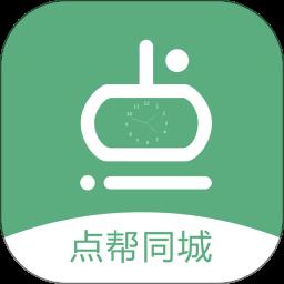 点帮同城